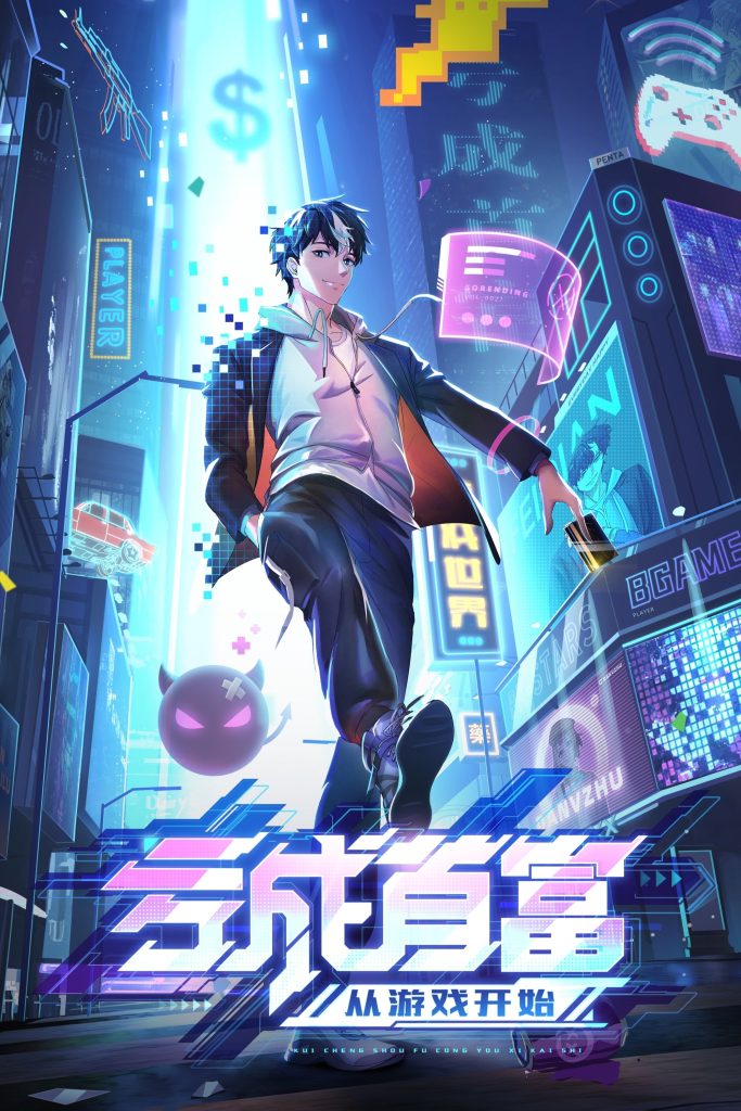 Thua Lỗ Thành Thủ Phủ Từ Trò Chơi